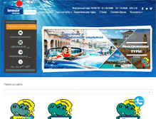Tablet Screenshot of havanatur.ru